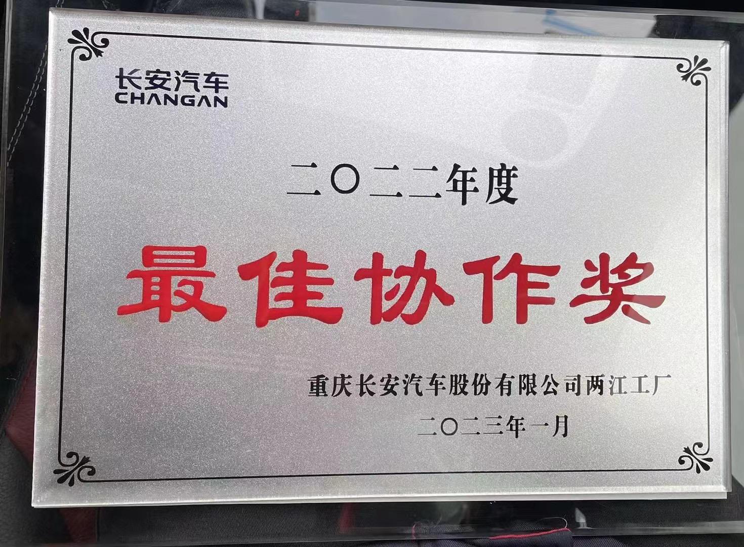 四川漢深